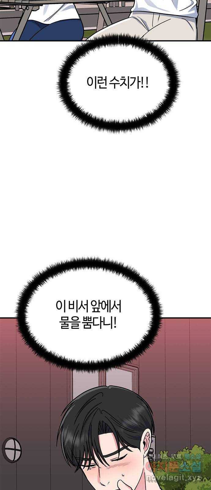 베어케어 27화 57