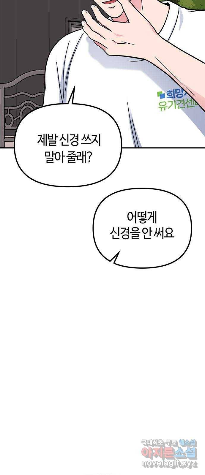 베어케어 27화 58