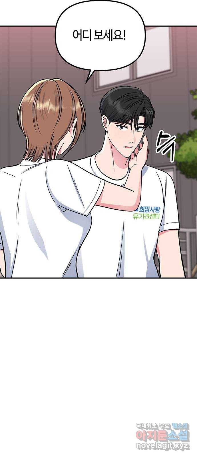 베어케어 27화 59