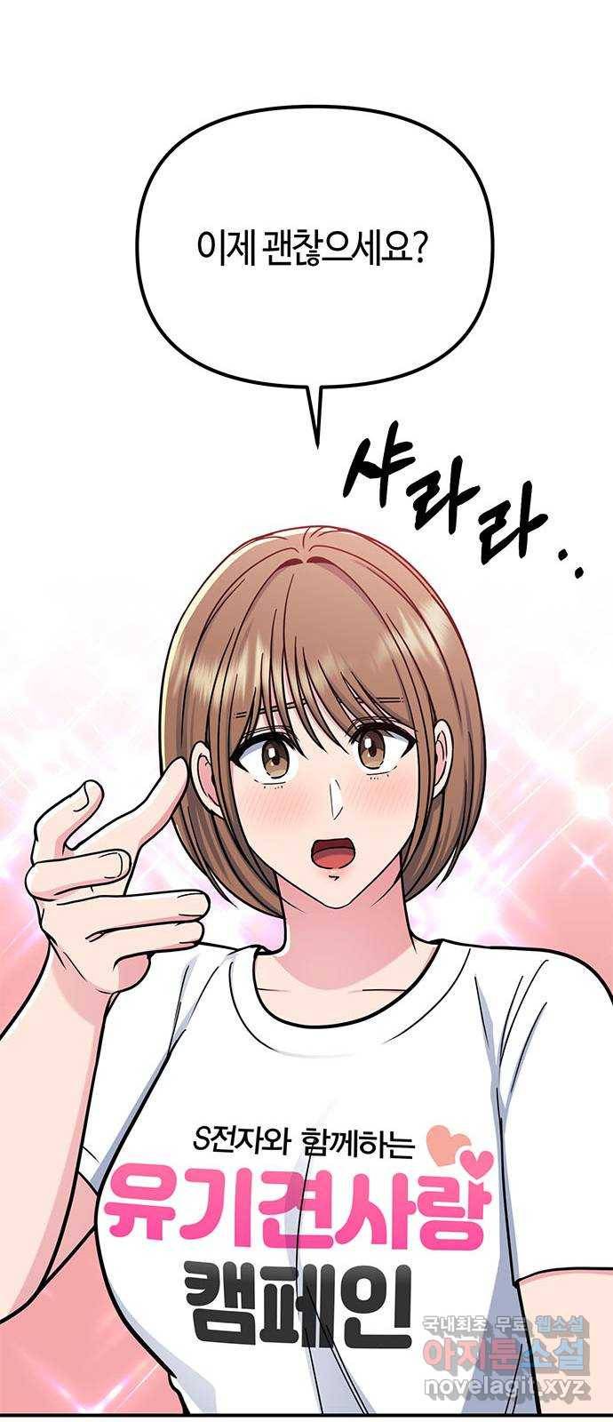 베어케어 27화 60