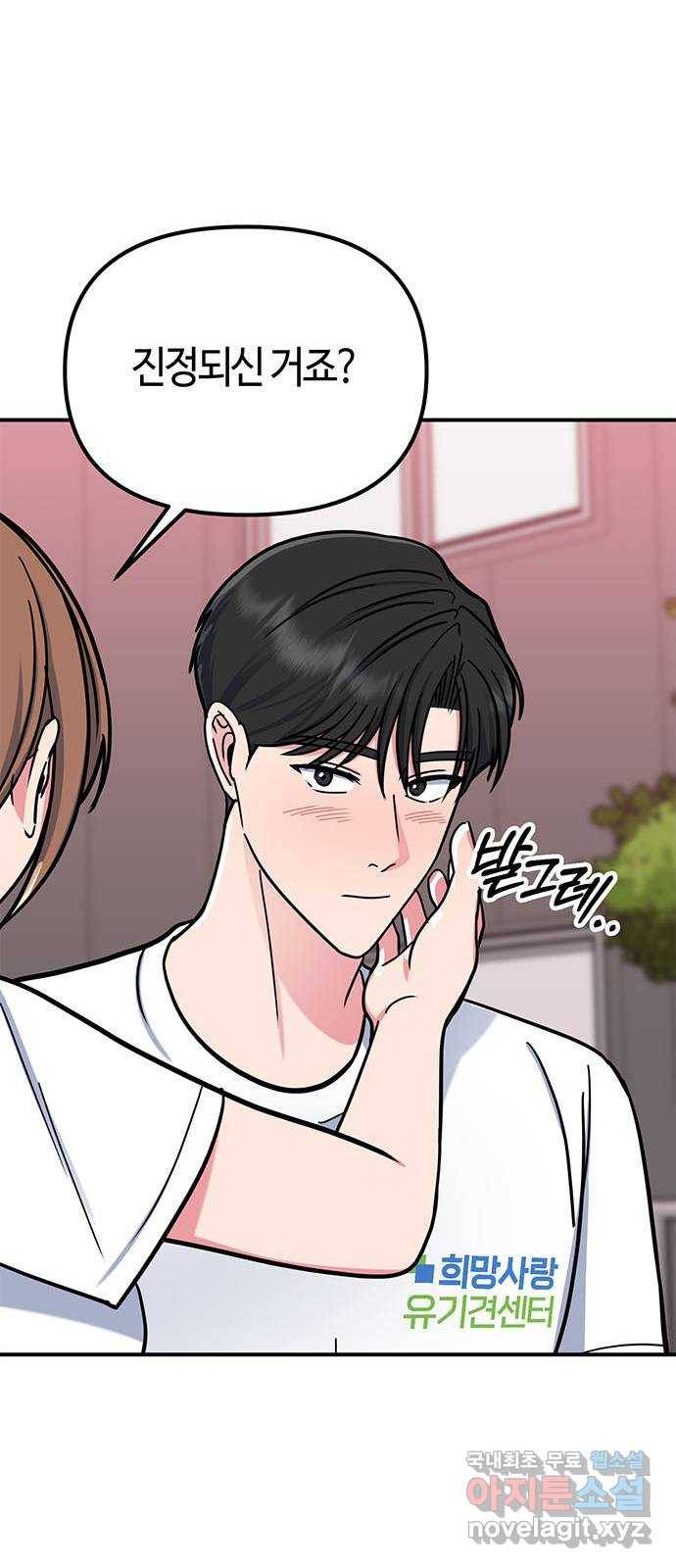 베어케어 27화 61