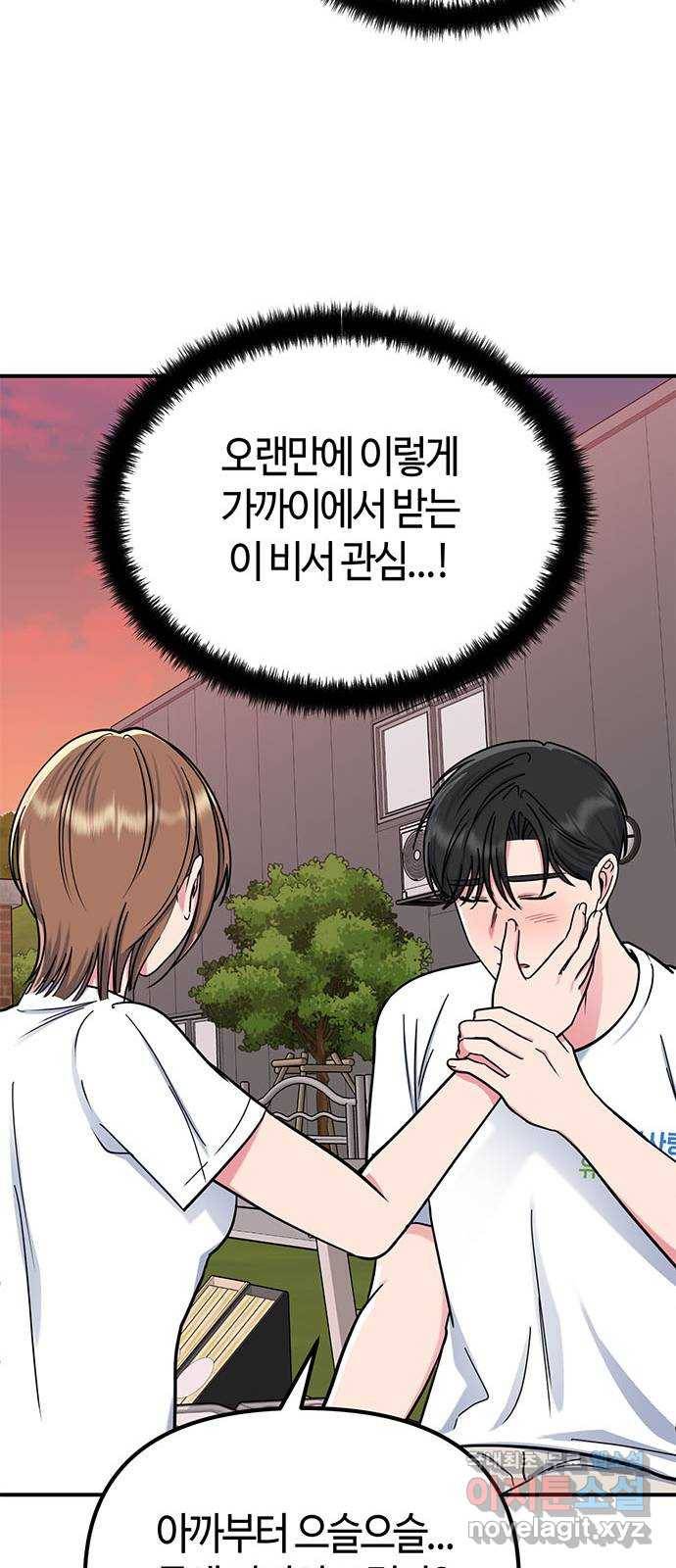 베어케어 27화 63