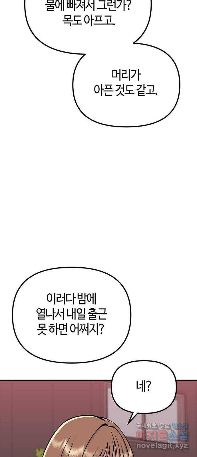 베어케어 27화 64