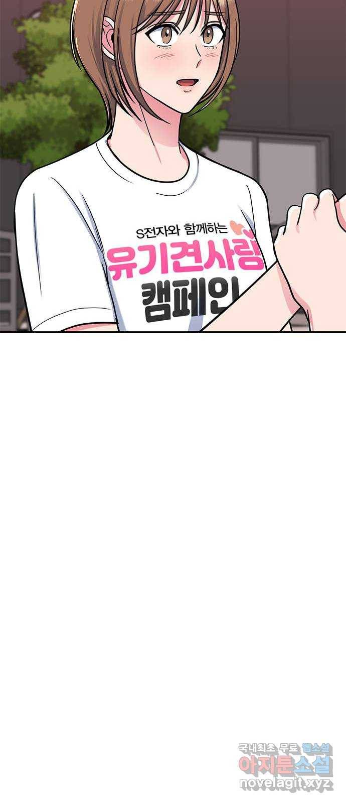 베어케어 27화 65