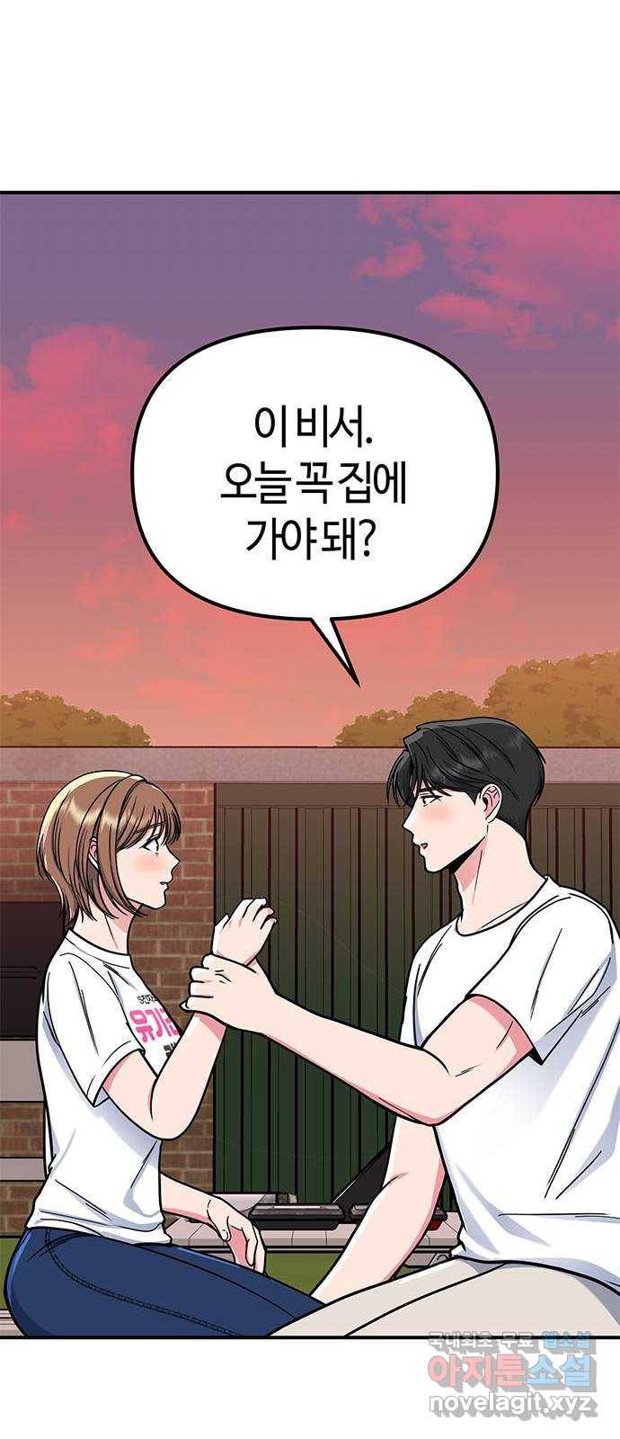 베어케어 27화 66