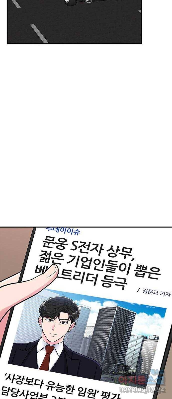 베어케어 27화 69