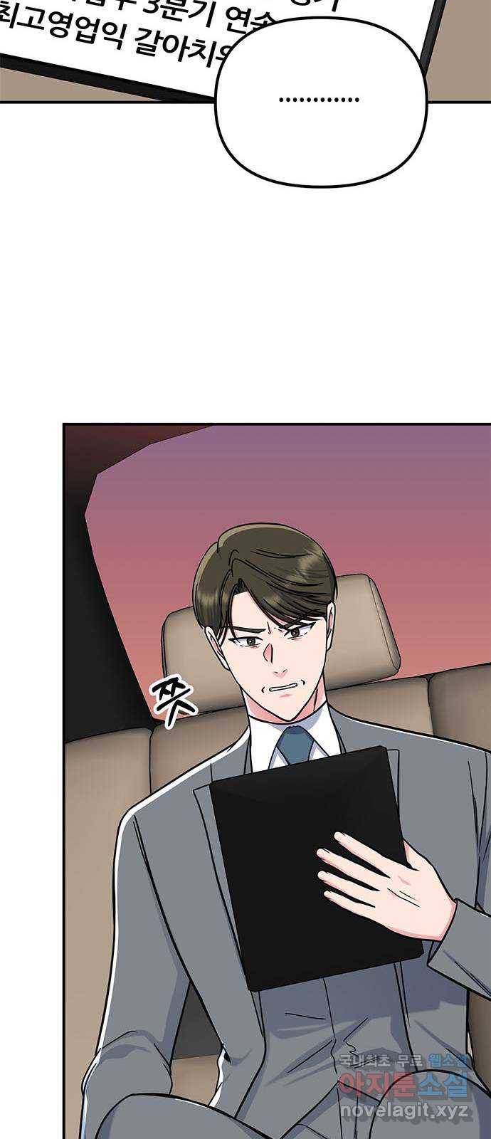 베어케어 27화 70