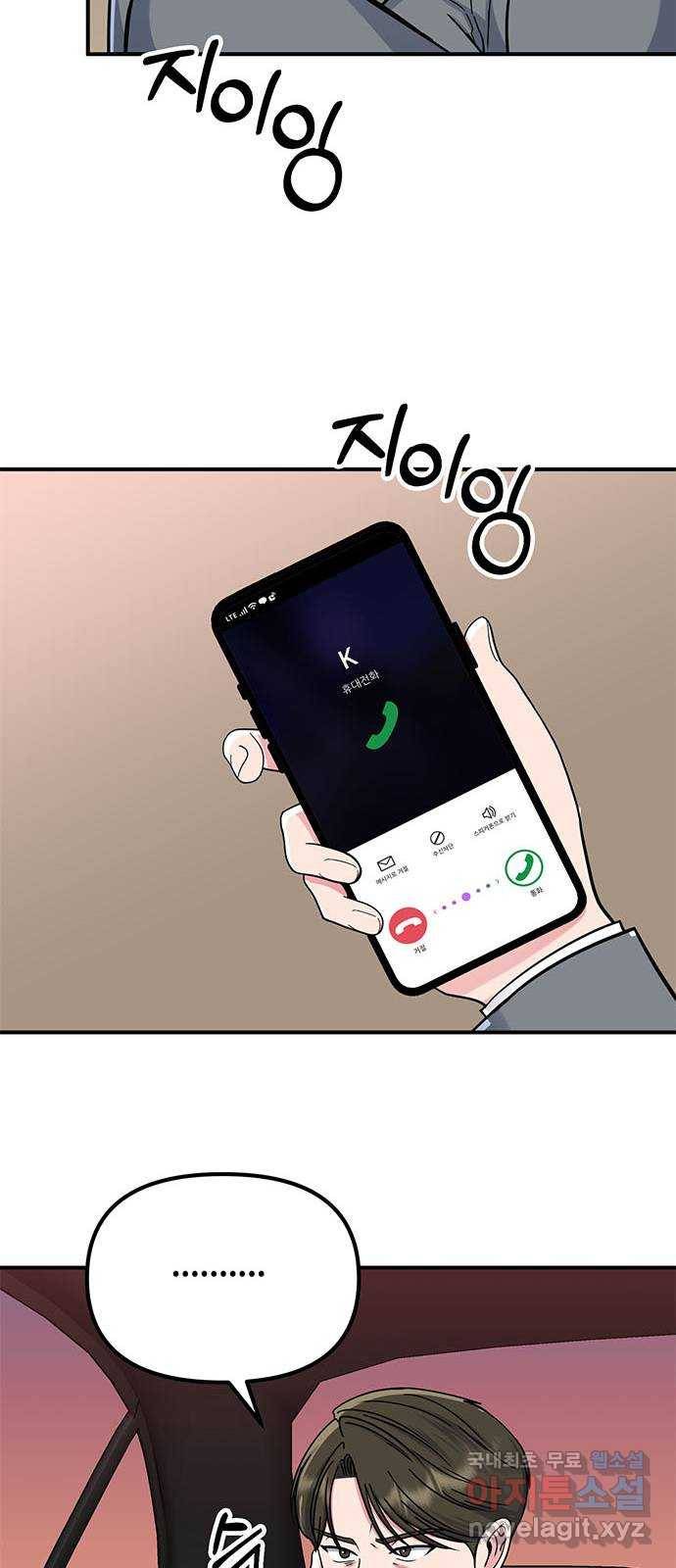 베어케어 27화 71