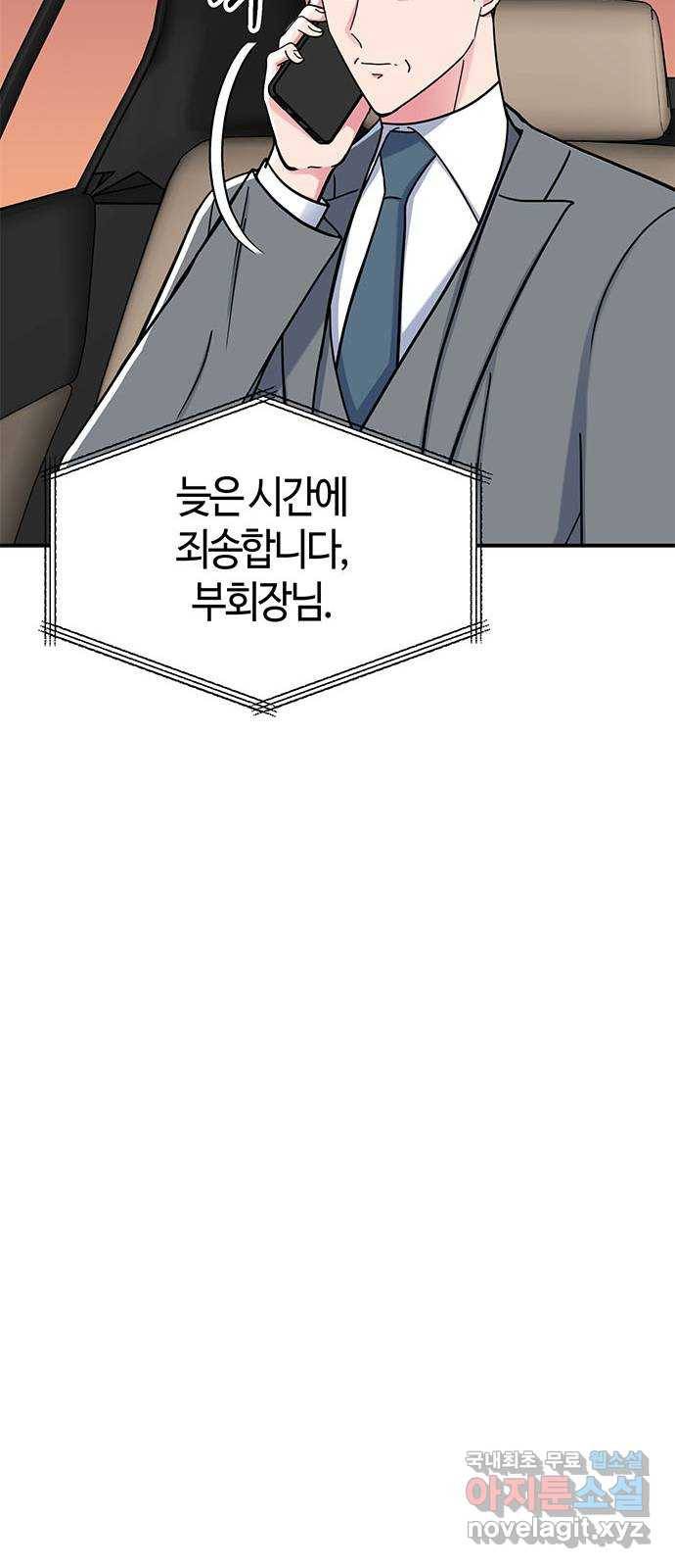 베어케어 27화 72