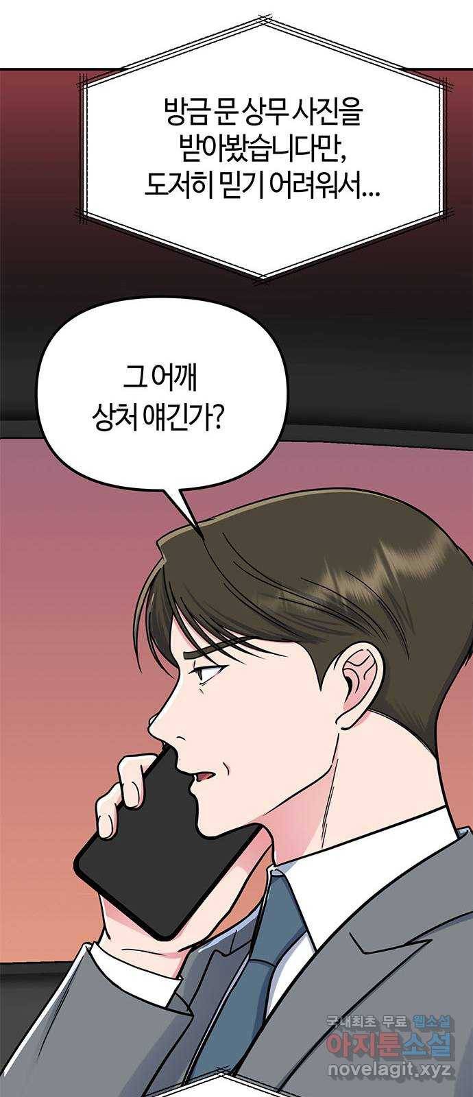 베어케어 27화 73
