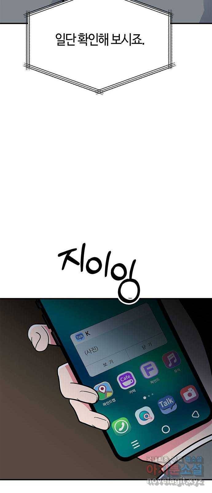 베어케어 27화 74