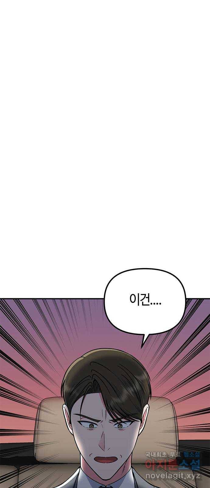 베어케어 27화 75