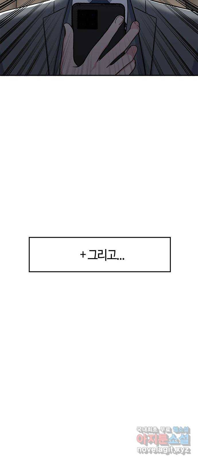 베어케어 27화 76