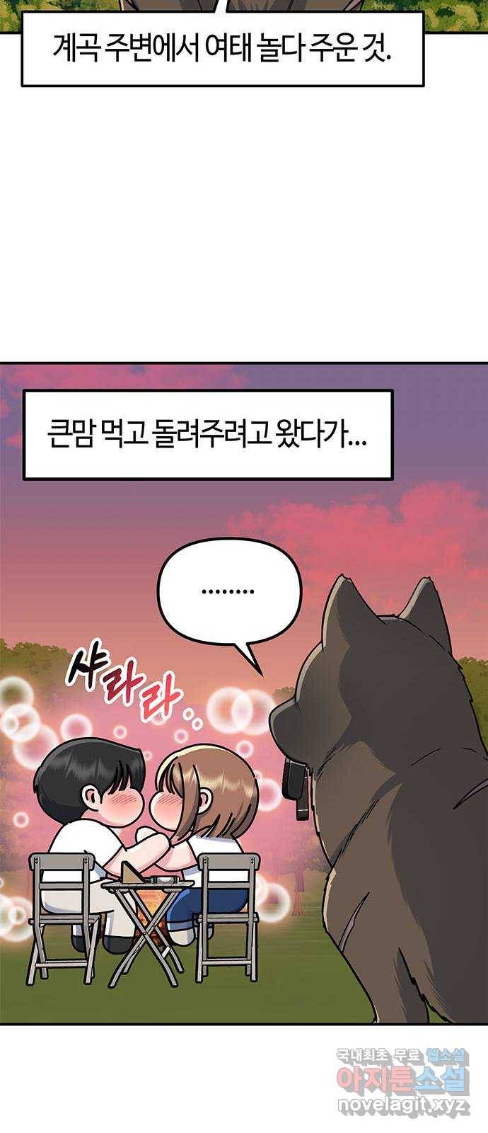 베어케어 27화 79