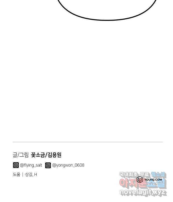 베어케어 27화 81