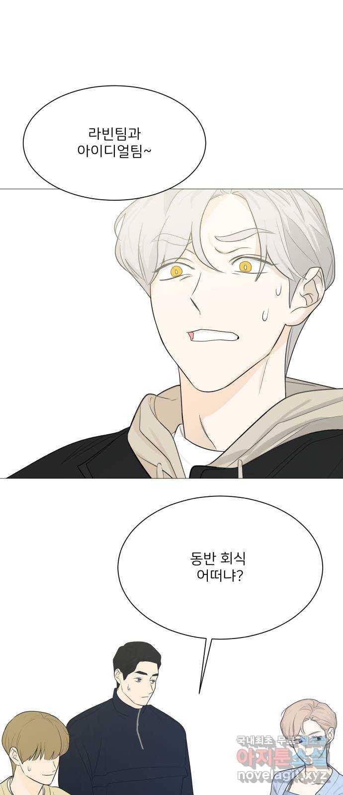소녀180 111화 1