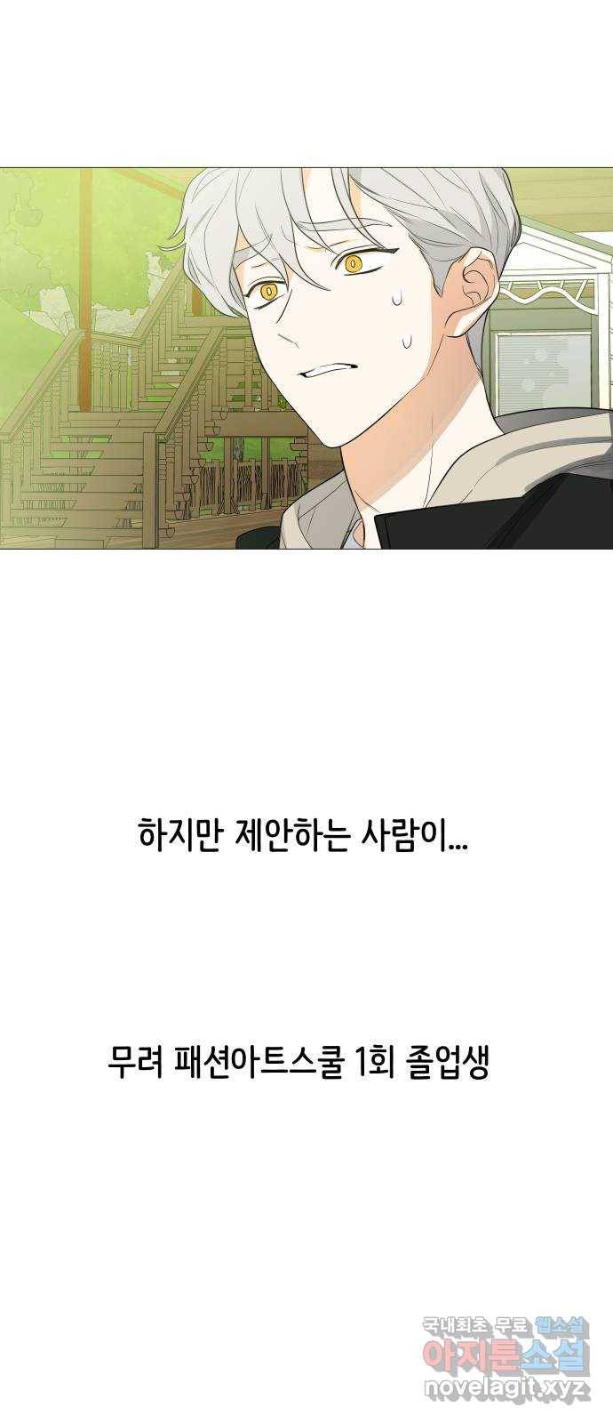 소녀180 111화 3