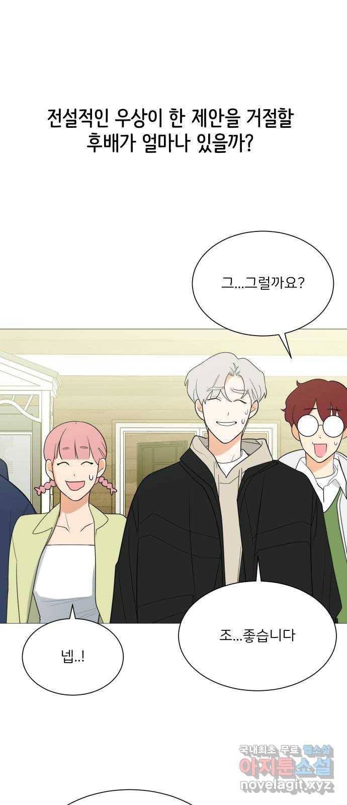 소녀180 111화 6