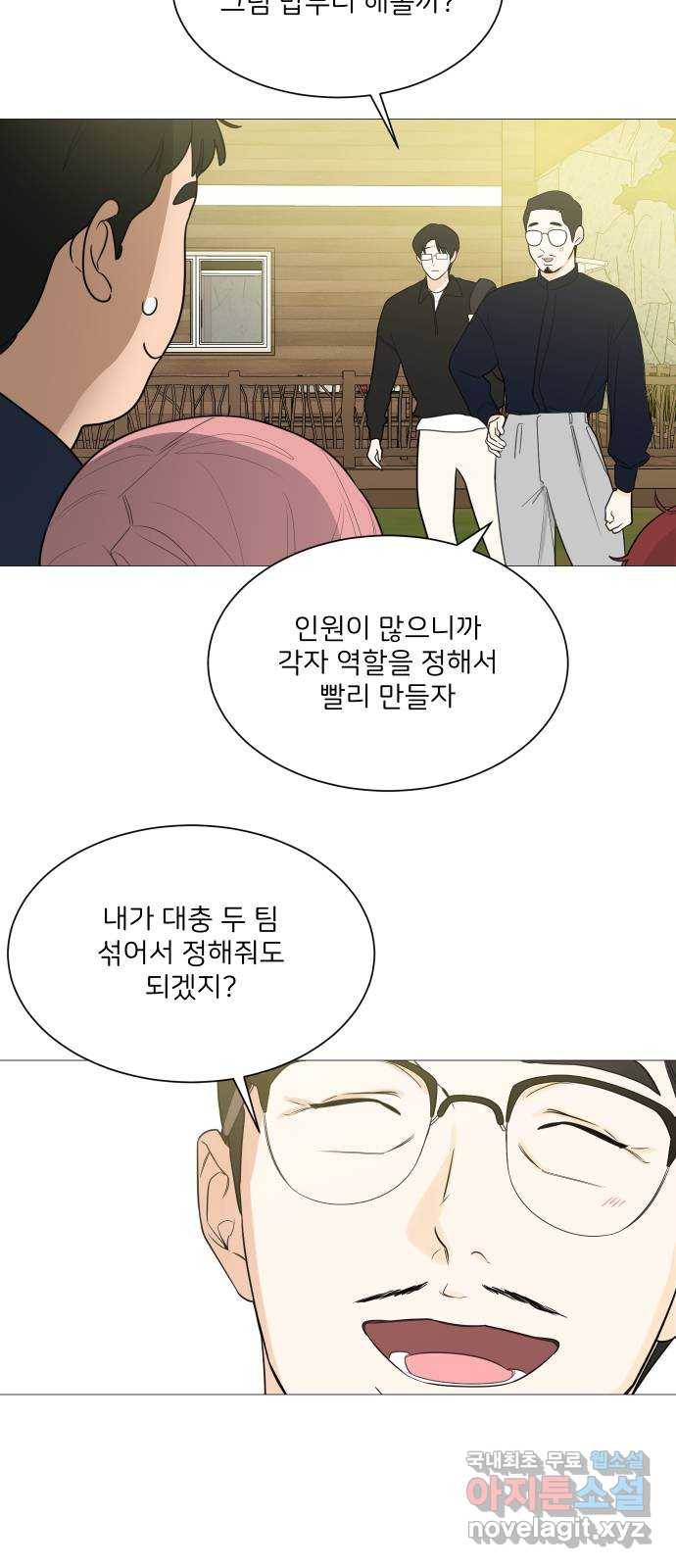 소녀180 111화 8
