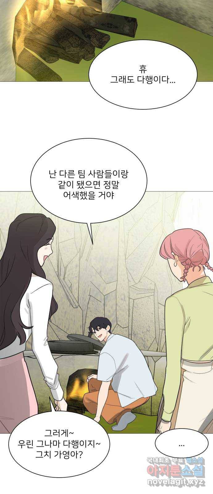 소녀180 111화 10