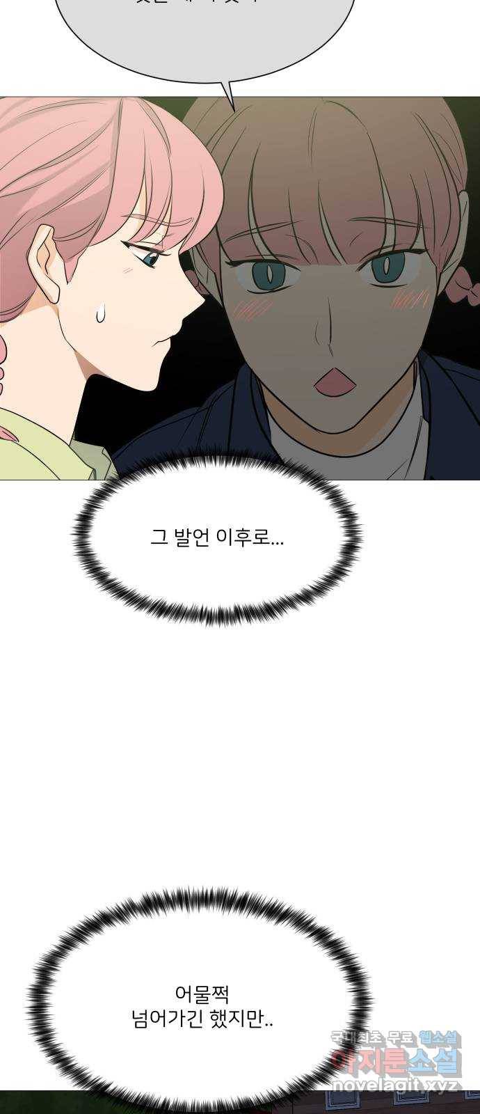 소녀180 111화 13