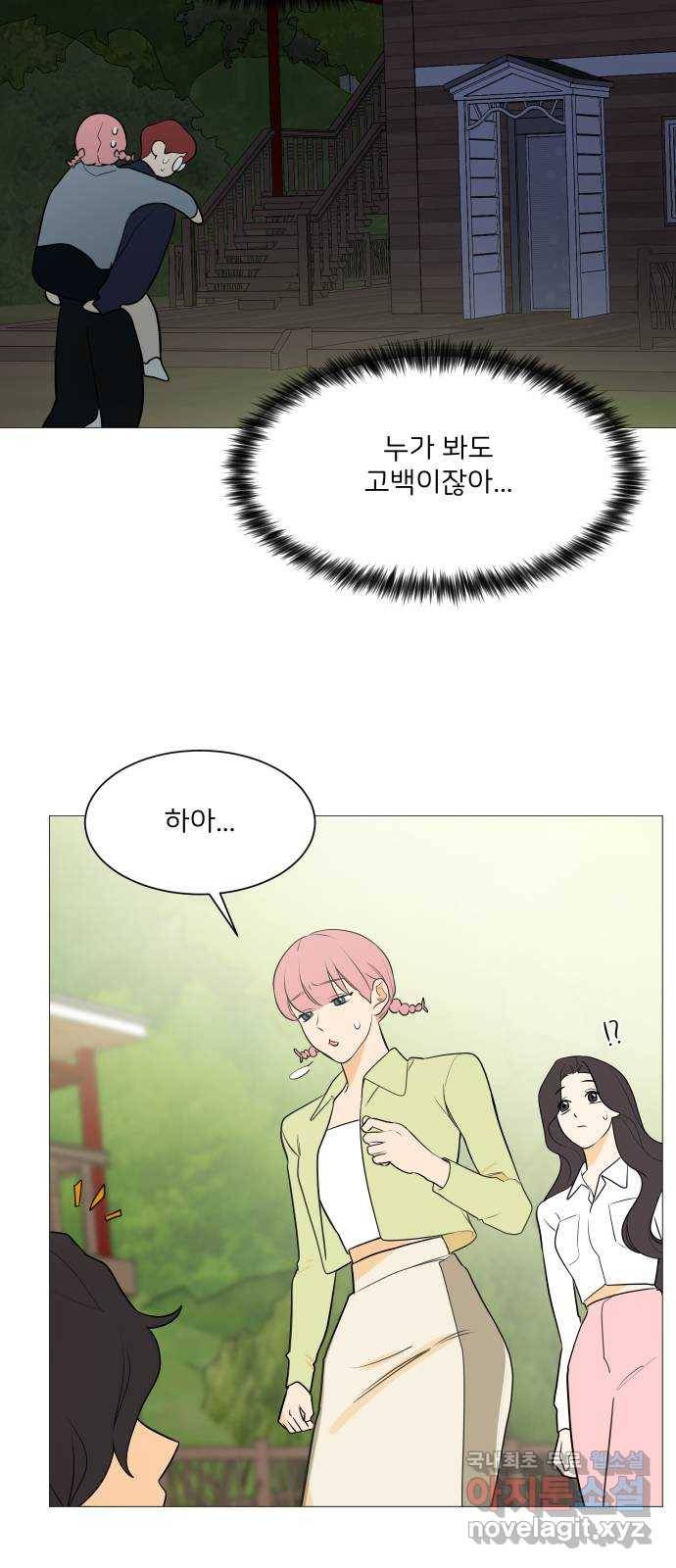 소녀180 111화 14
