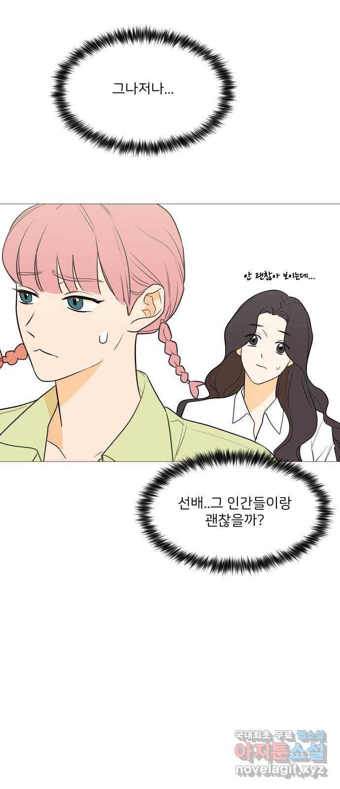 소녀180 111화 15
