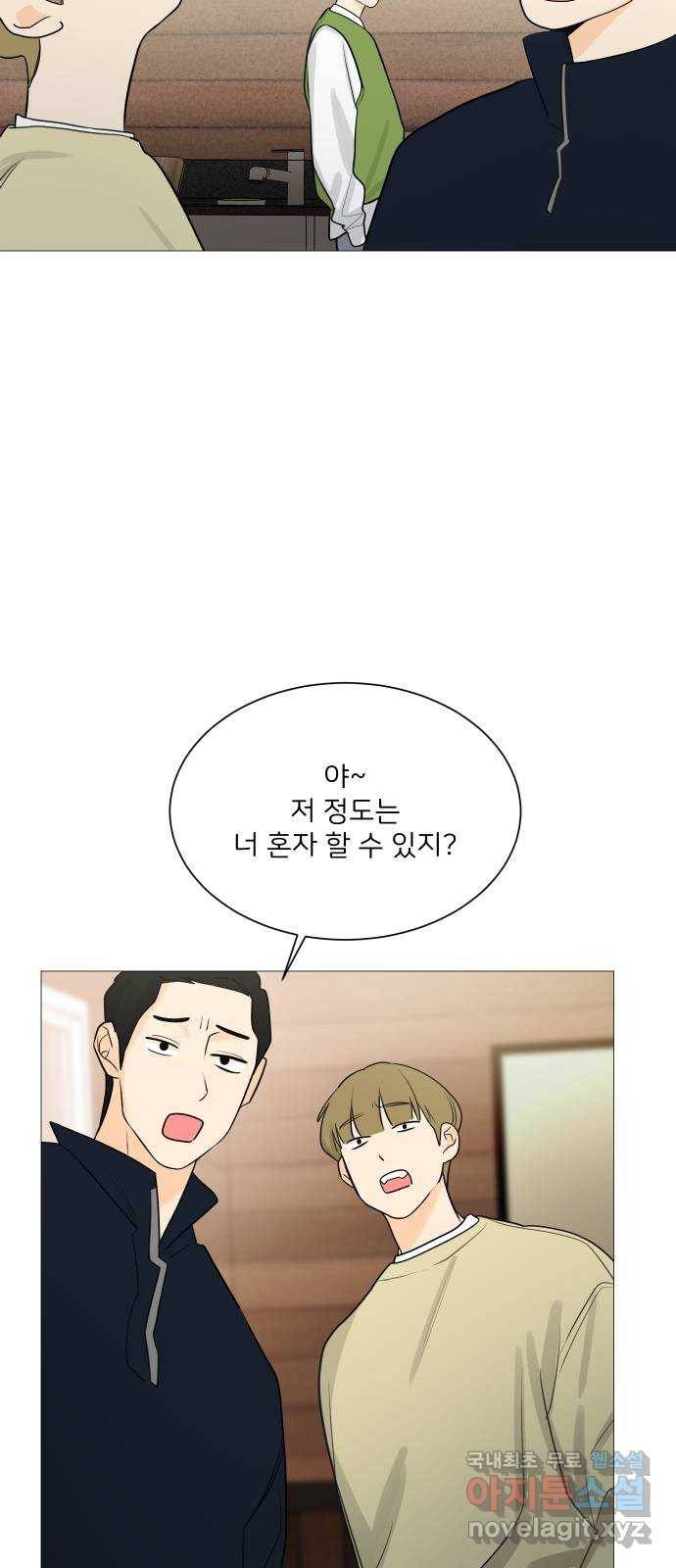 소녀180 111화 17