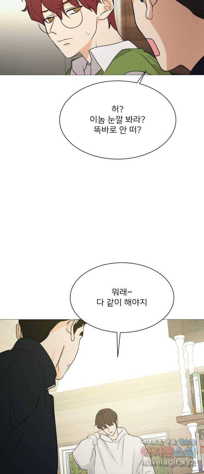 소녀180 111화 20