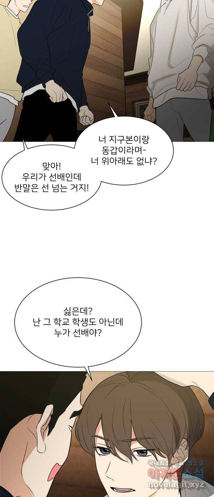 소녀180 111화 23