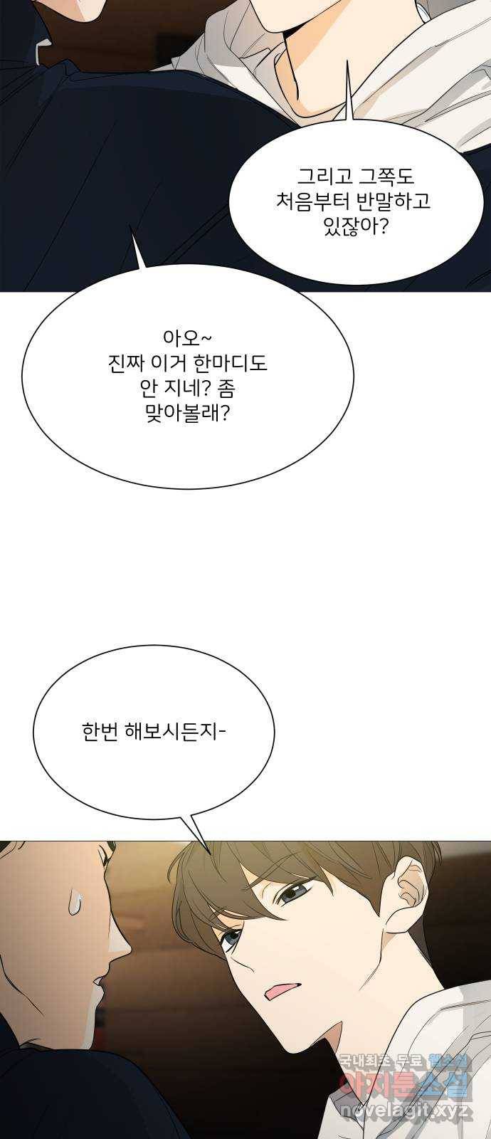 소녀180 111화 24