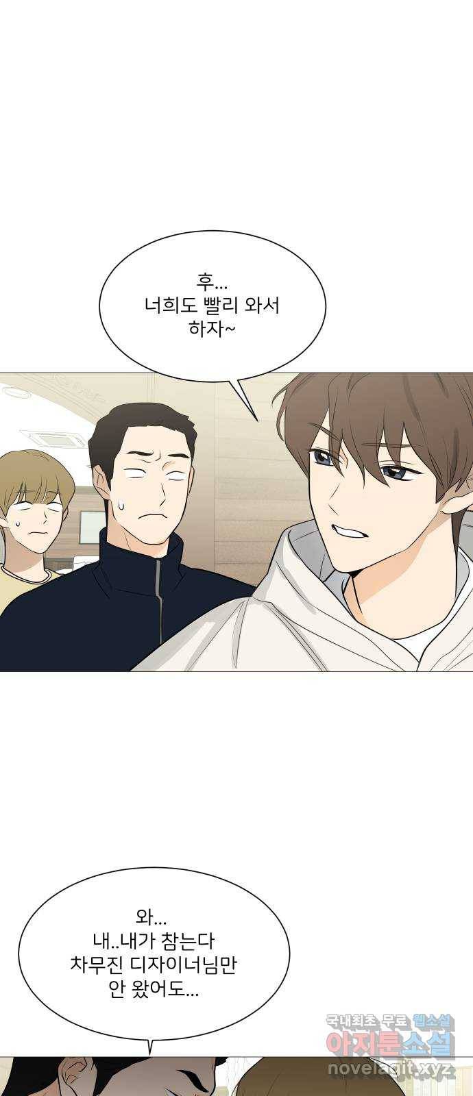 소녀180 111화 27