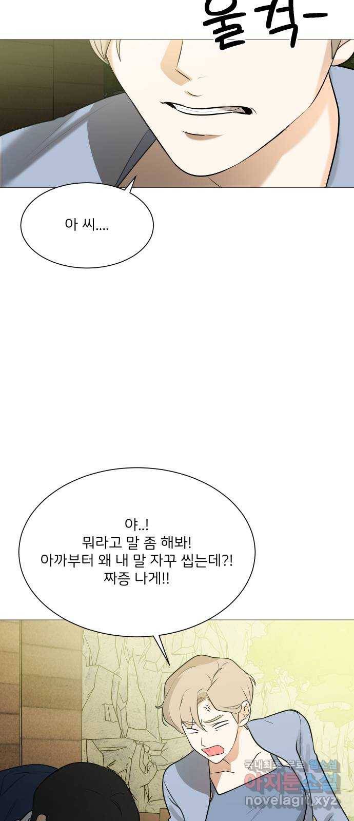 소녀180 111화 32