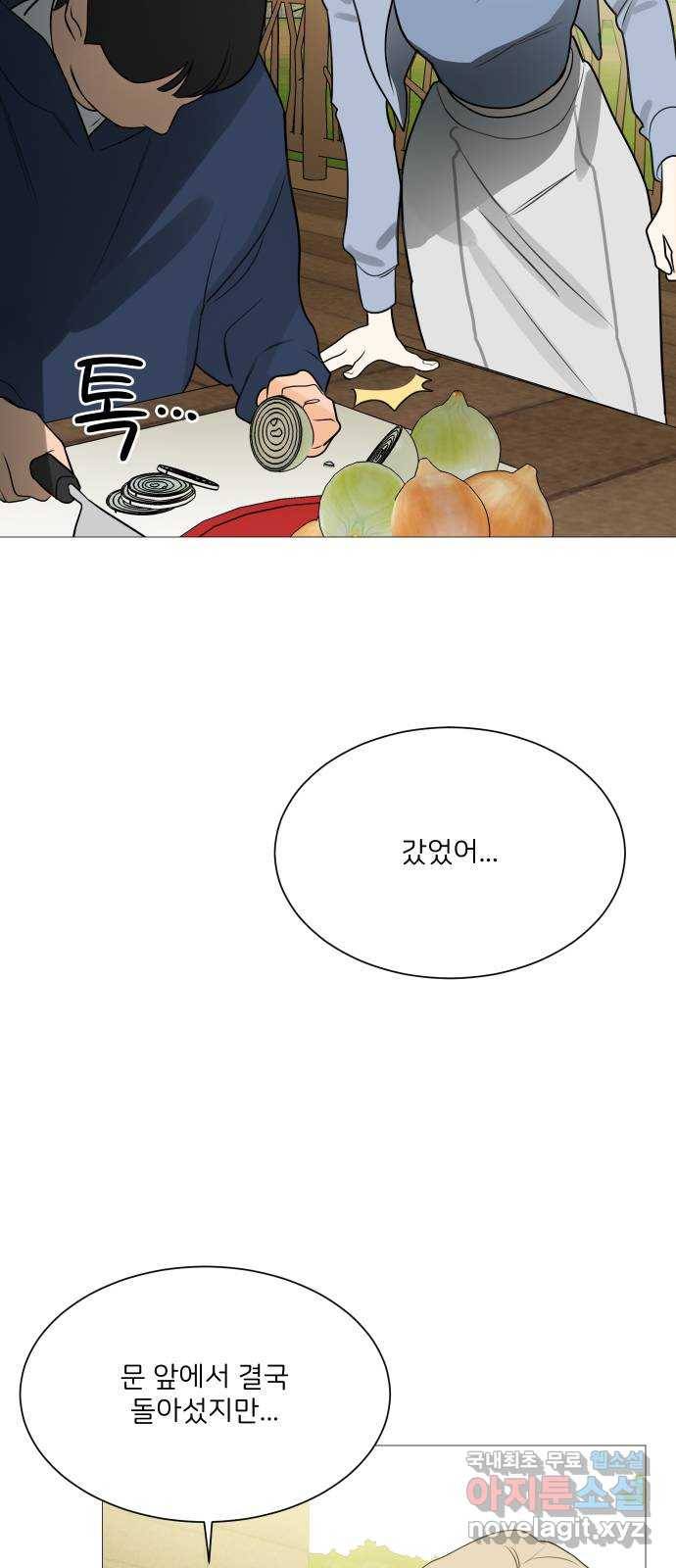 소녀180 111화 33