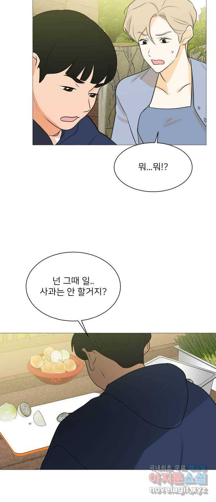 소녀180 111화 34