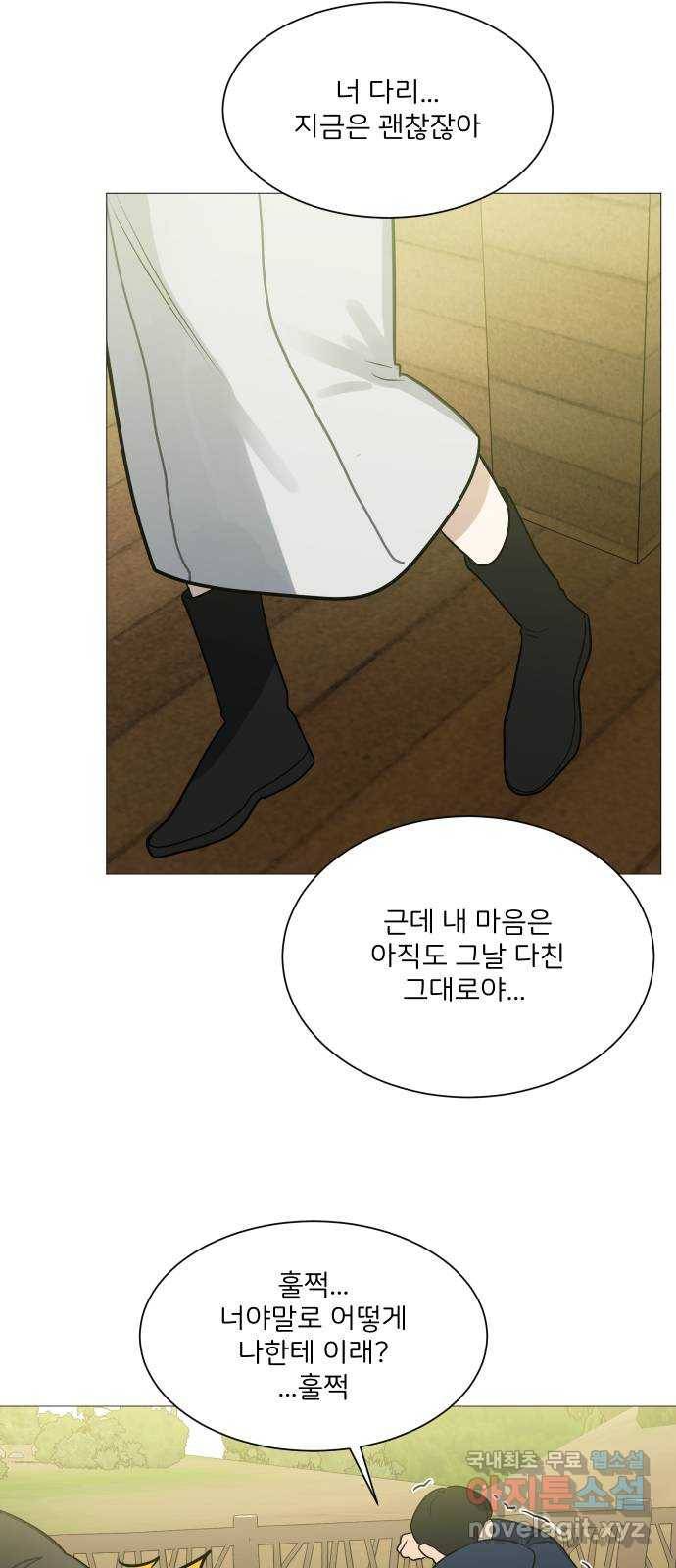 소녀180 111화 36