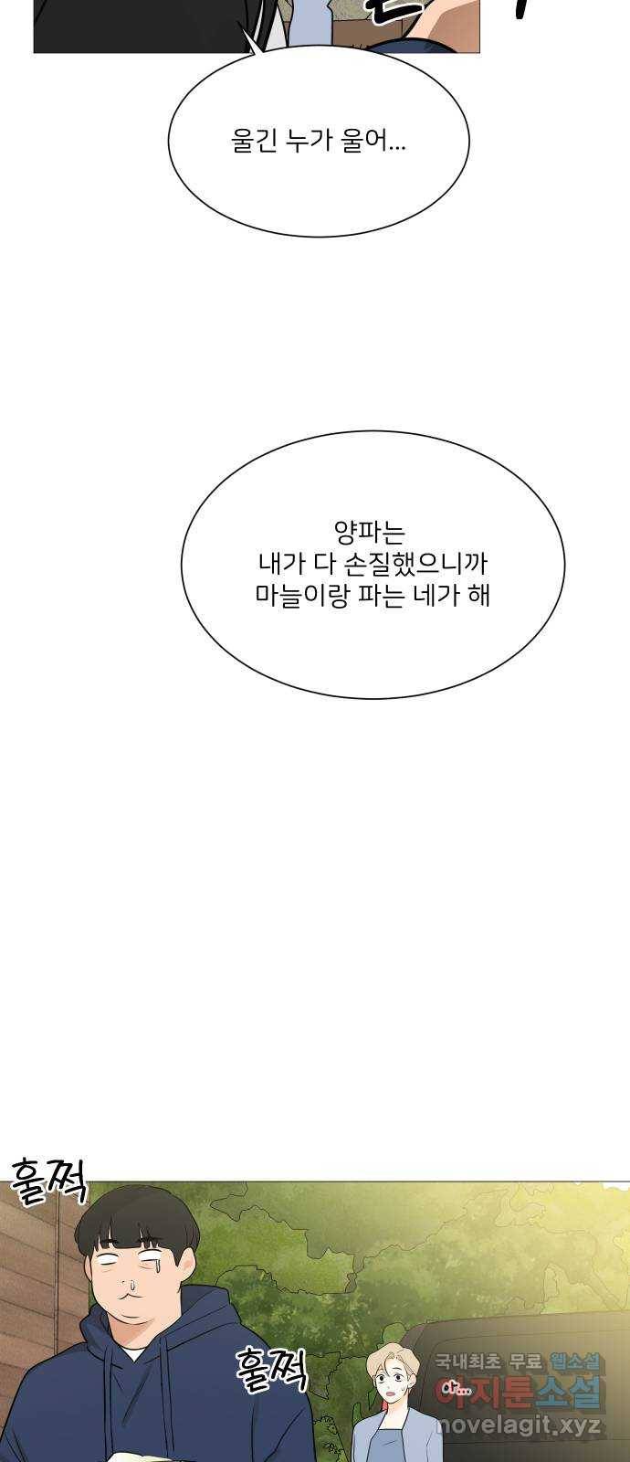 소녀180 111화 38