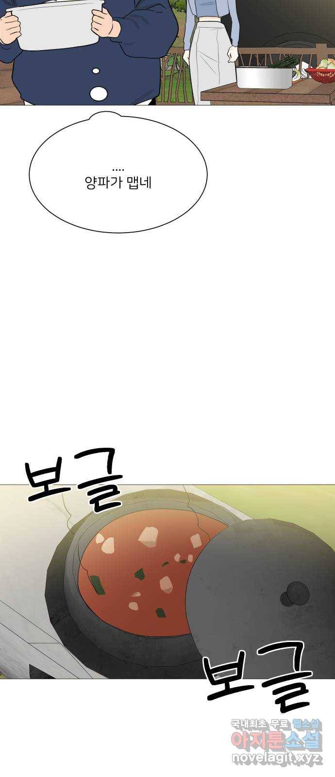 소녀180 111화 39