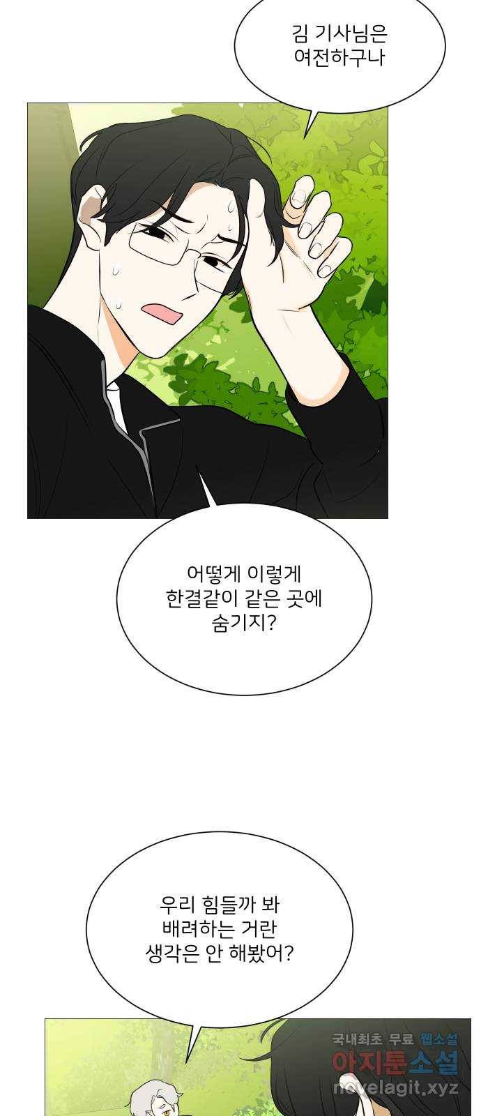 소녀180 111화 45