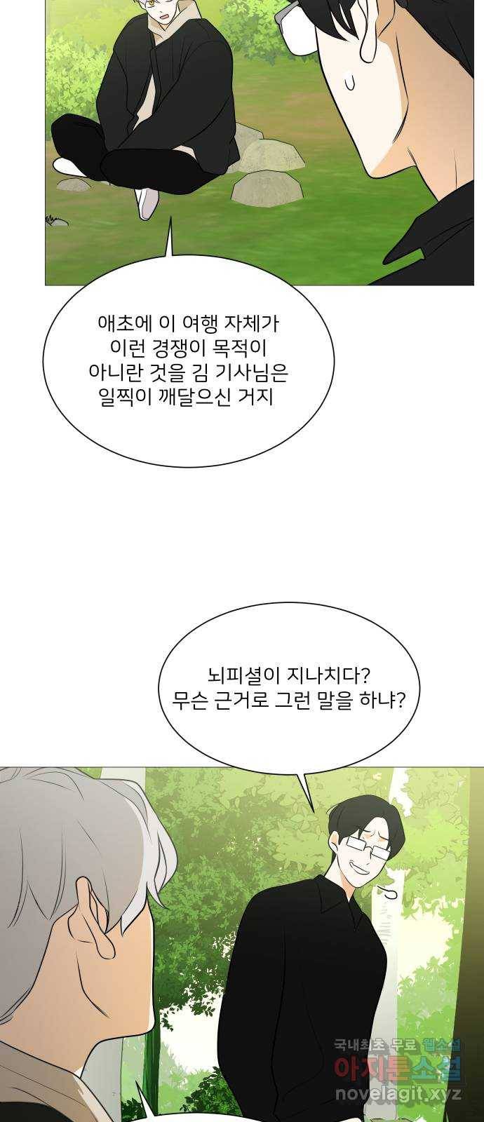 소녀180 111화 46