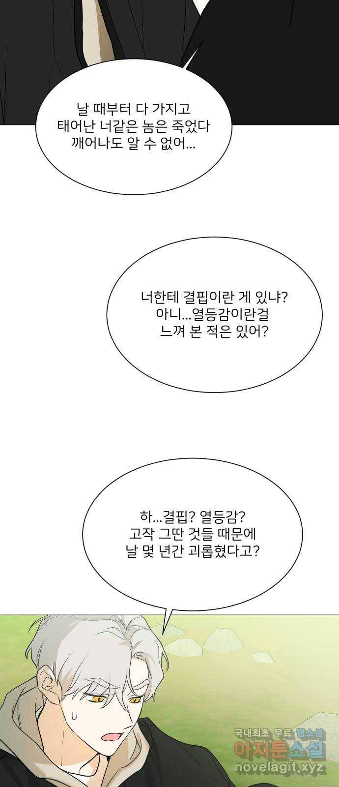 소녀180 111화 50
