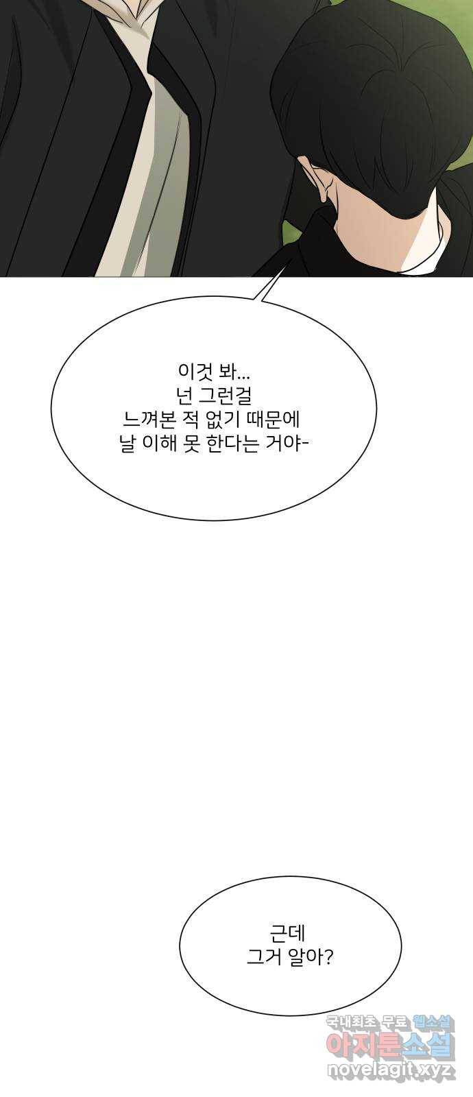 소녀180 111화 51