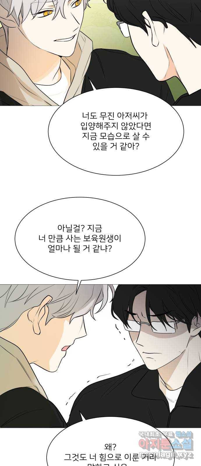 소녀180 111화 53