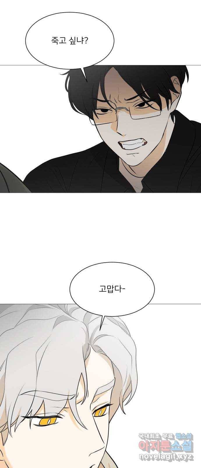 소녀180 111화 55