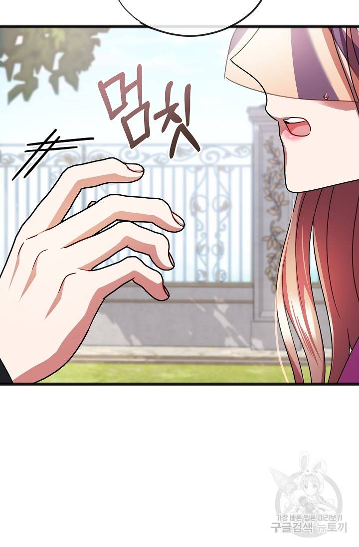 나를 사랑하지 않는 그대에게 63화 4