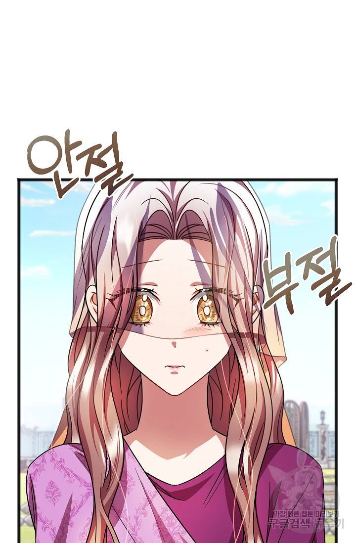 나를 사랑하지 않는 그대에게 63화 12