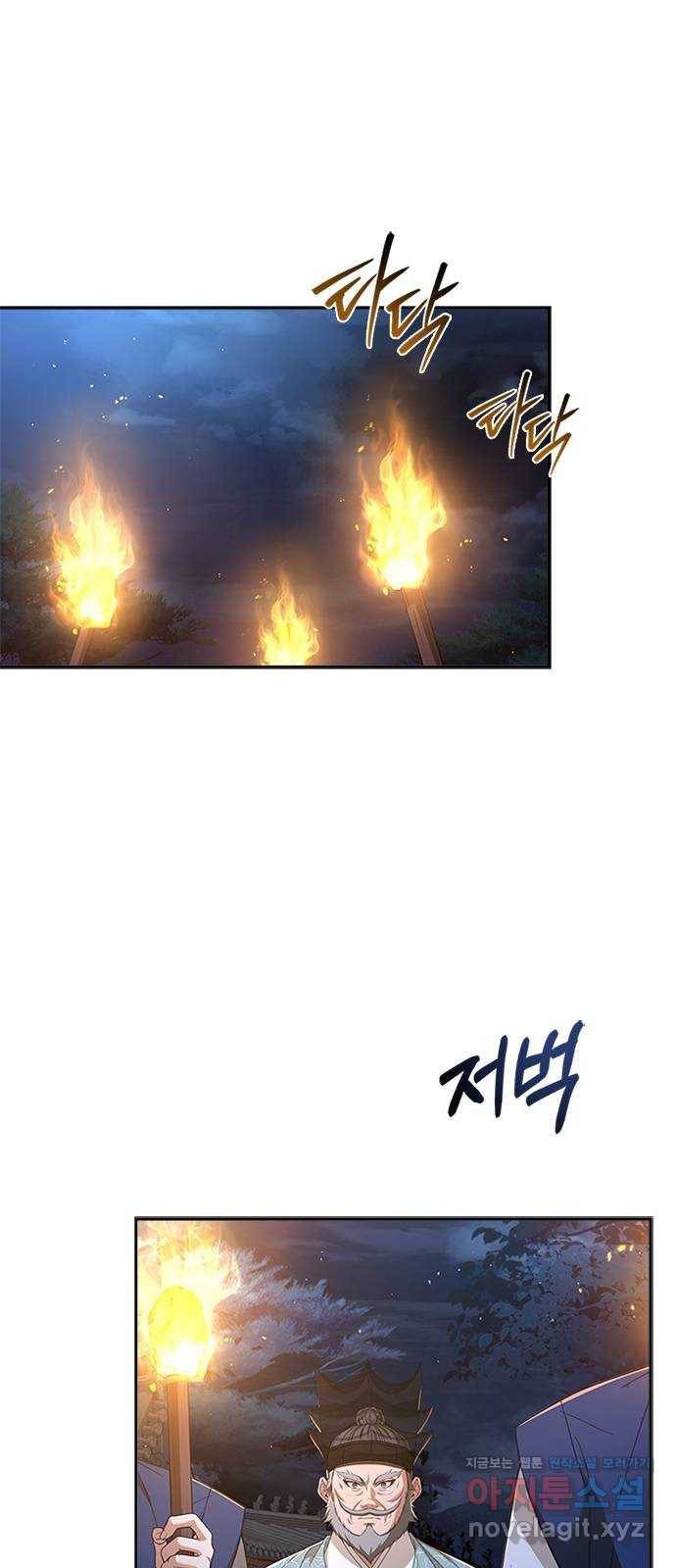 해시의 신루 40화 : 참말입니다. (1부 완결) 1