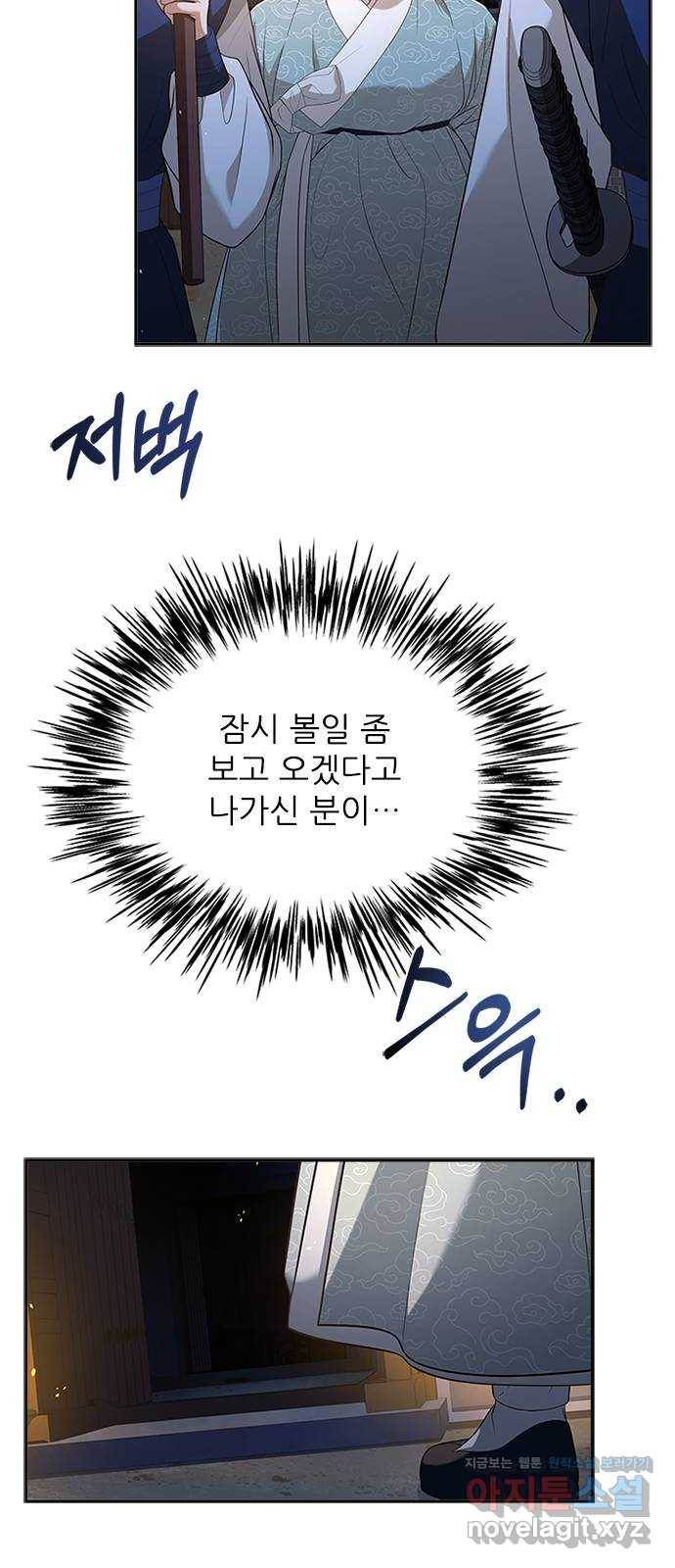 해시의 신루 40화 : 참말입니다. (1부 완결) 2