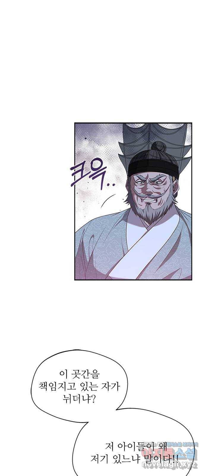 해시의 신루 40화 : 참말입니다. (1부 완결) 6