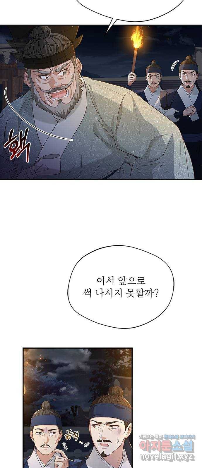 해시의 신루 40화 : 참말입니다. (1부 완결) 7